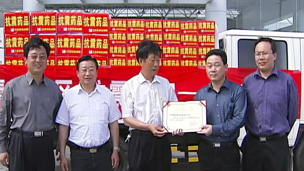 汶川大地震mk体育捐赠